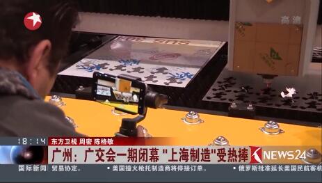 广交会上A黄金甲接受东方卫视采访