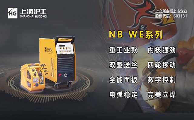 GA黄金甲NB WE数自禅保焊机