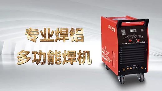 向您推荐GA黄金甲之星专业焊铝及合金的多职能焊机WSME-350K